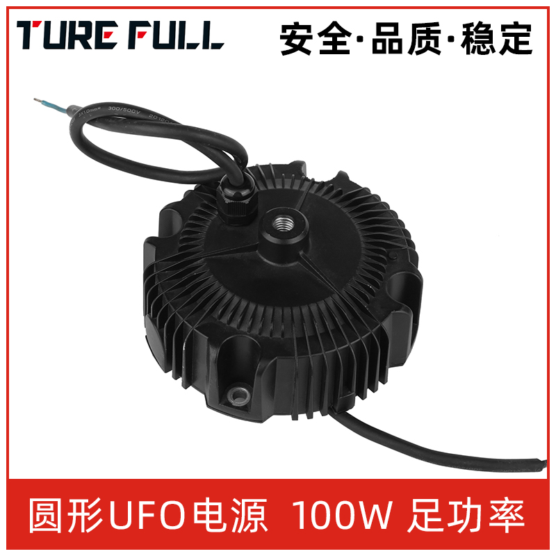 100W LED 工礦燈電源